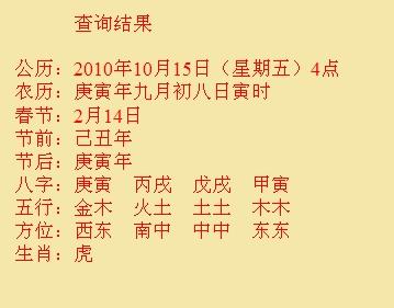 阿拉山口尚名轩起名