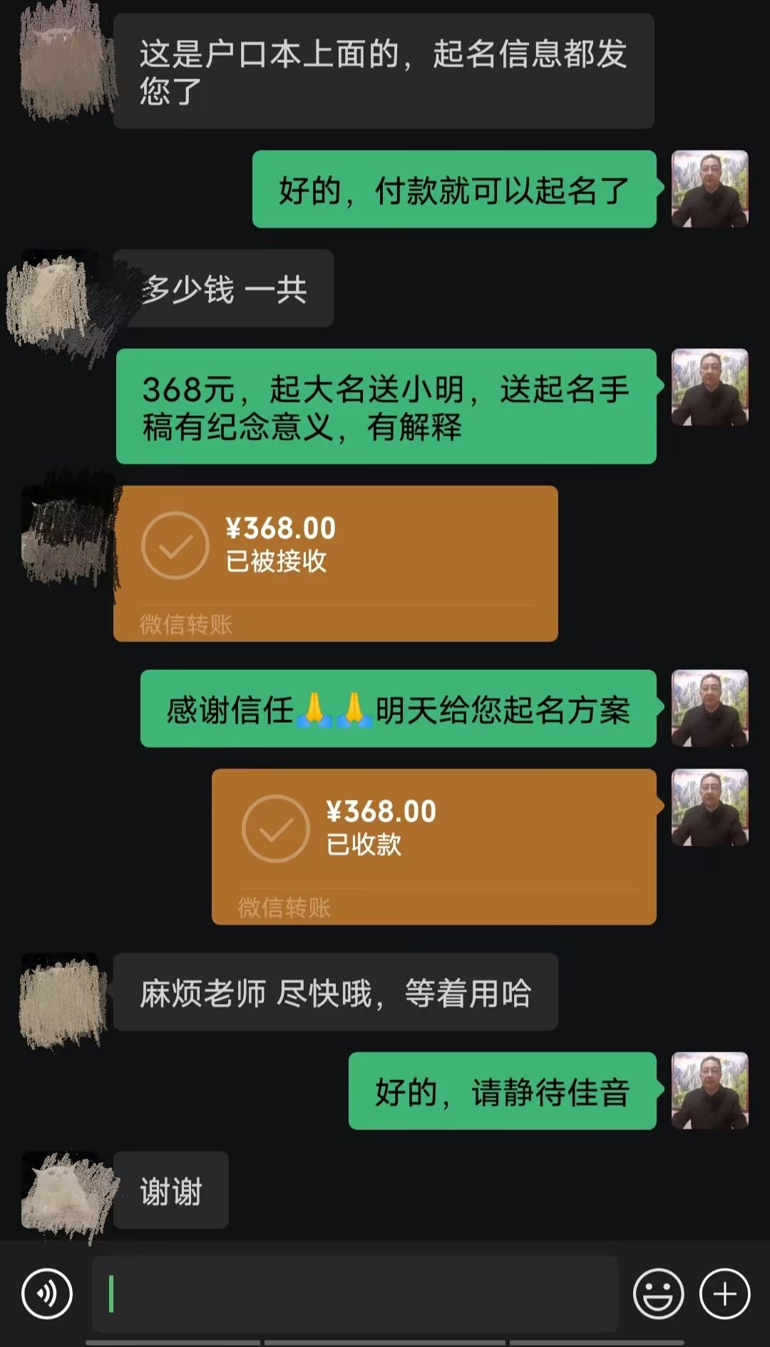 阿拉山口起名案例，感谢支持